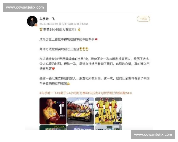 叶一飞勒芒首秀领跑却遭致命故障 WRT 车队遗憾退赛 叶一飞勒芒首秀领跑却遭致命故障 WRT 车队遗憾退赛